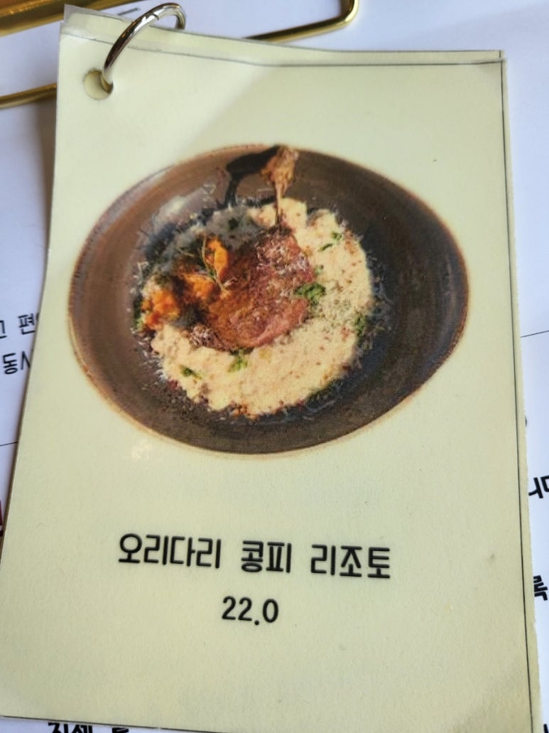 온온 이미지