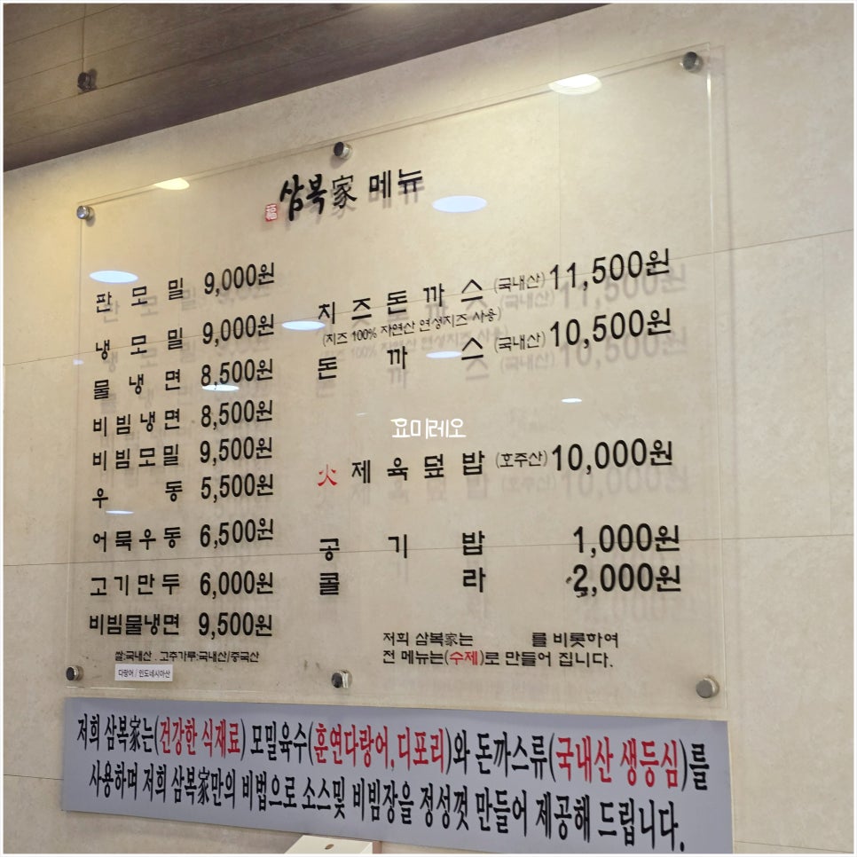 삼복가 이미지