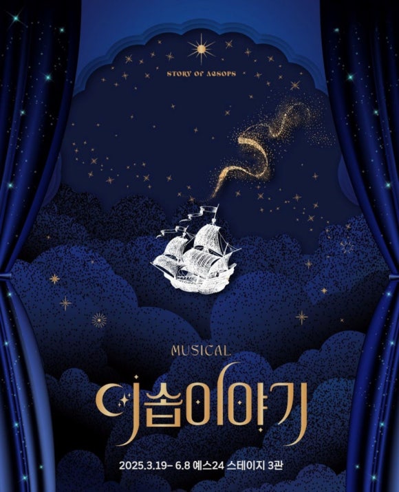 이솝이야기 이미지