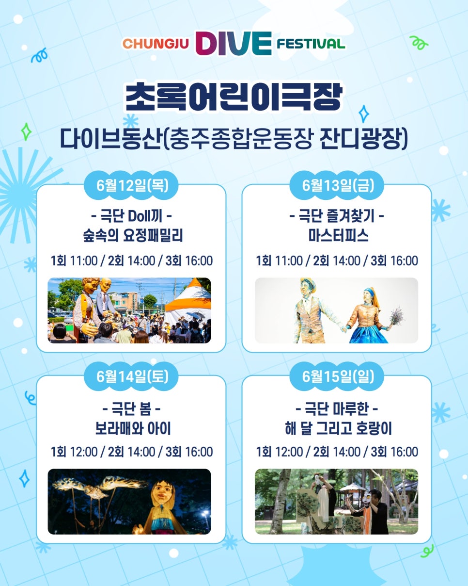 다이브존 이미지