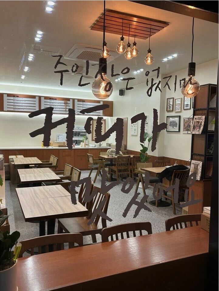 함께하는무인카페 이미지
