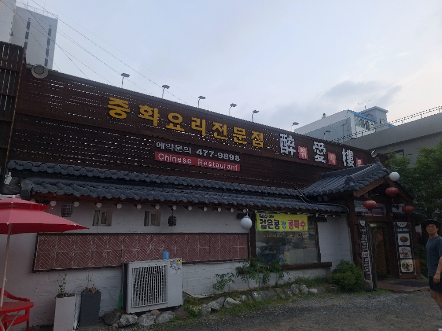 취애루 이미지