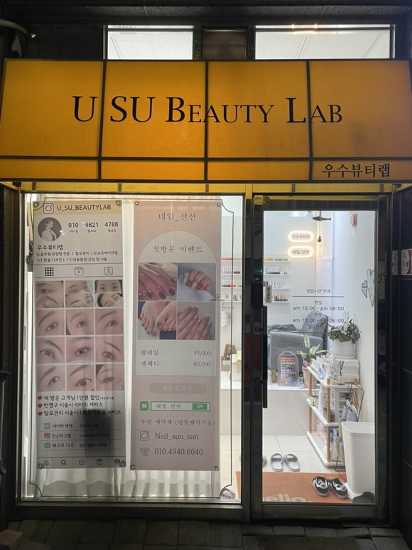 우수뷰티랩 이미지