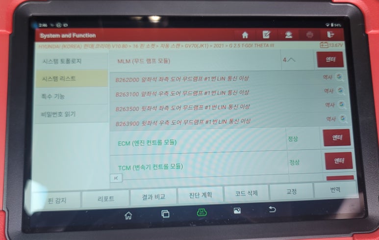원주자동차밧데리할인매장 이미지