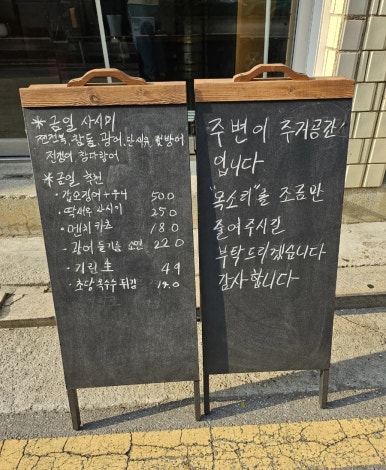 삼동심야식당 성수점 이미지