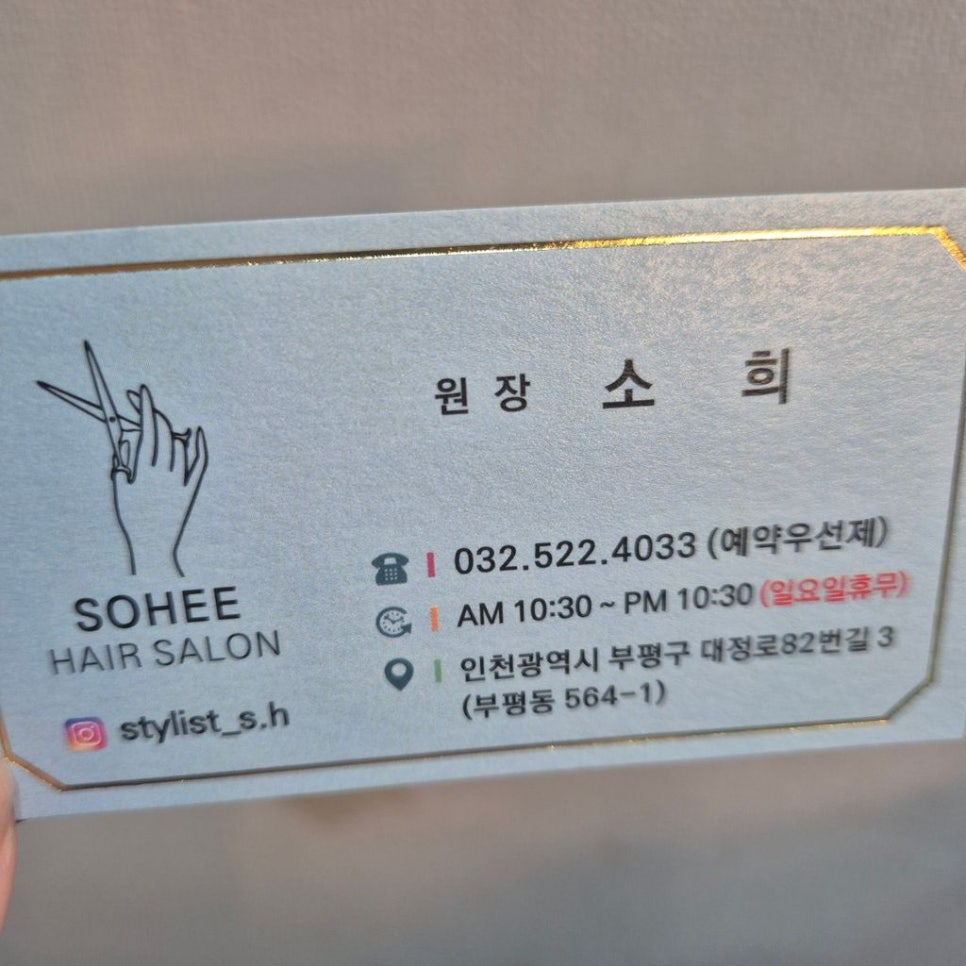 소희헤어 이미지