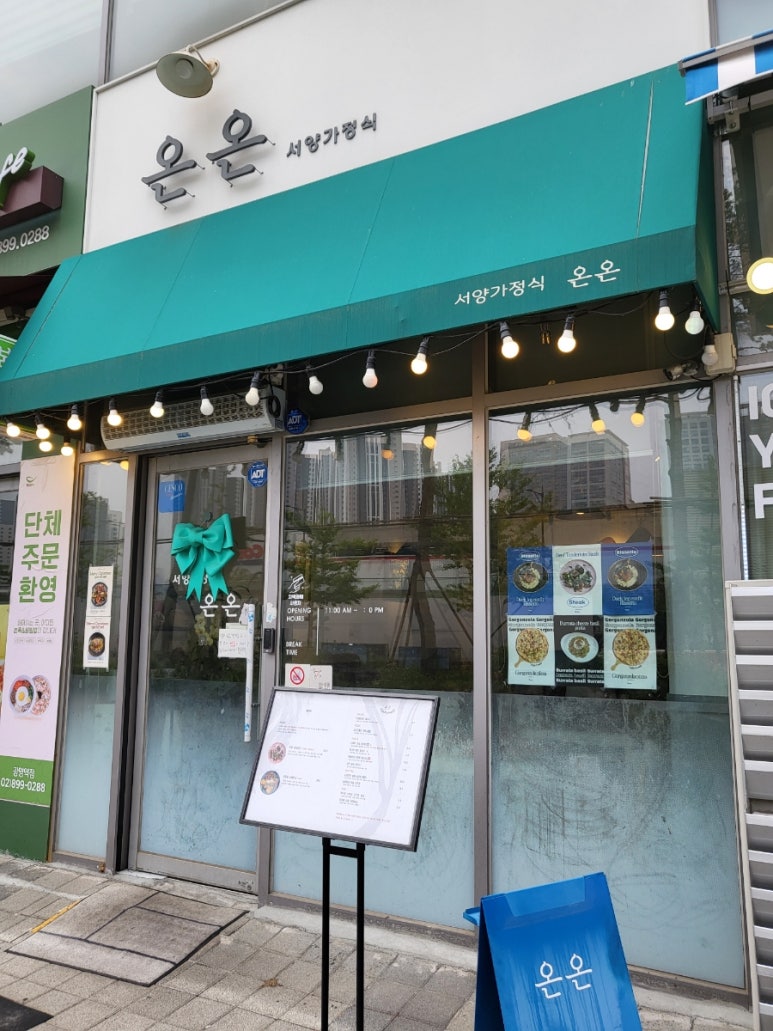 온온 이미지