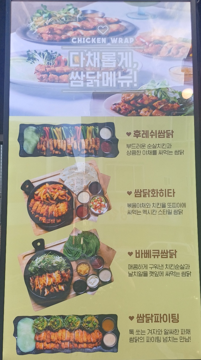 누구나홀딱반한닭 이미지