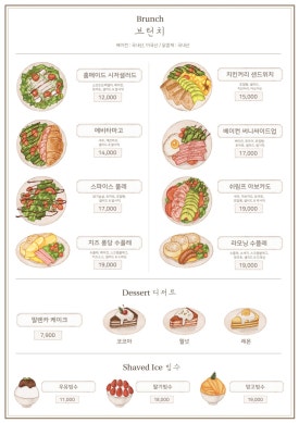 계절부엌 이미지