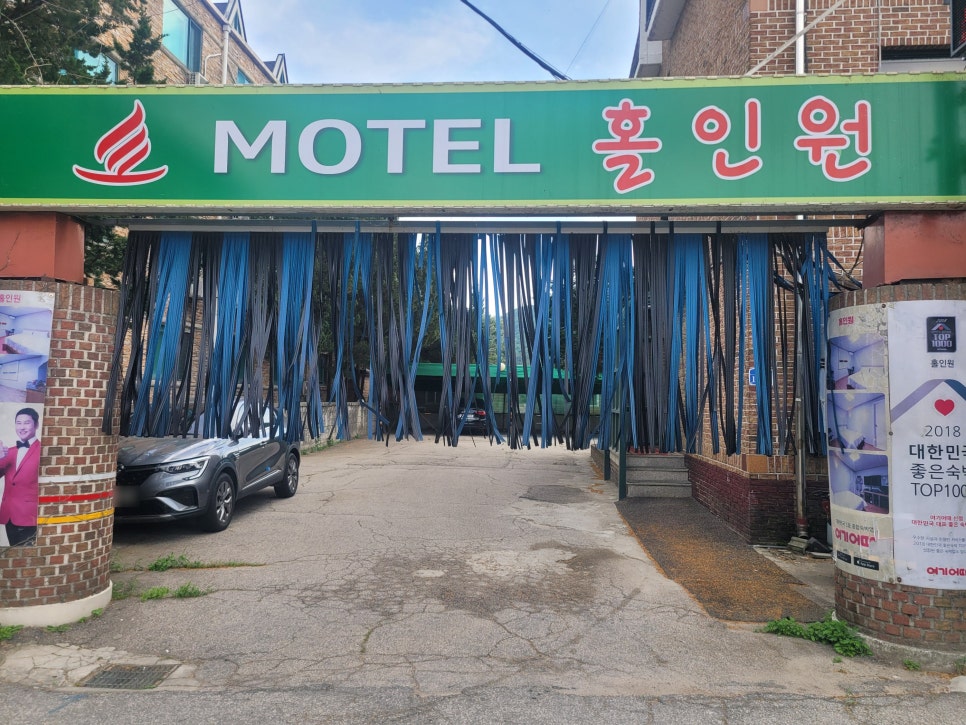 한탄강모텔 이미지