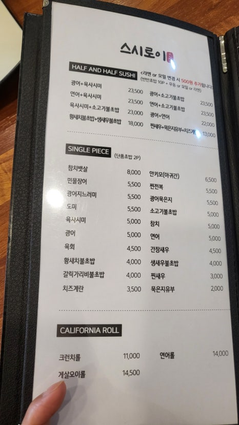 스시로이 이미지