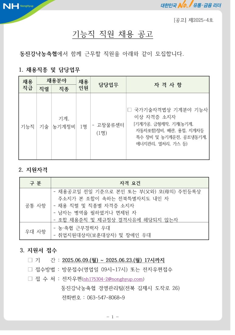 동진강낙농축협 이미지