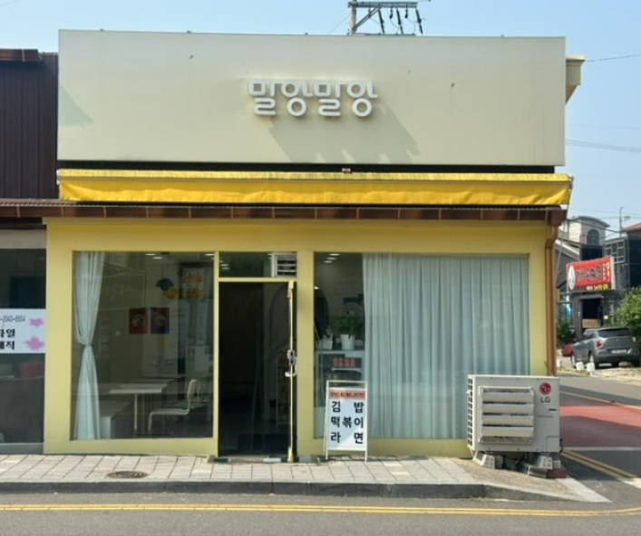 말앙말앙 이미지