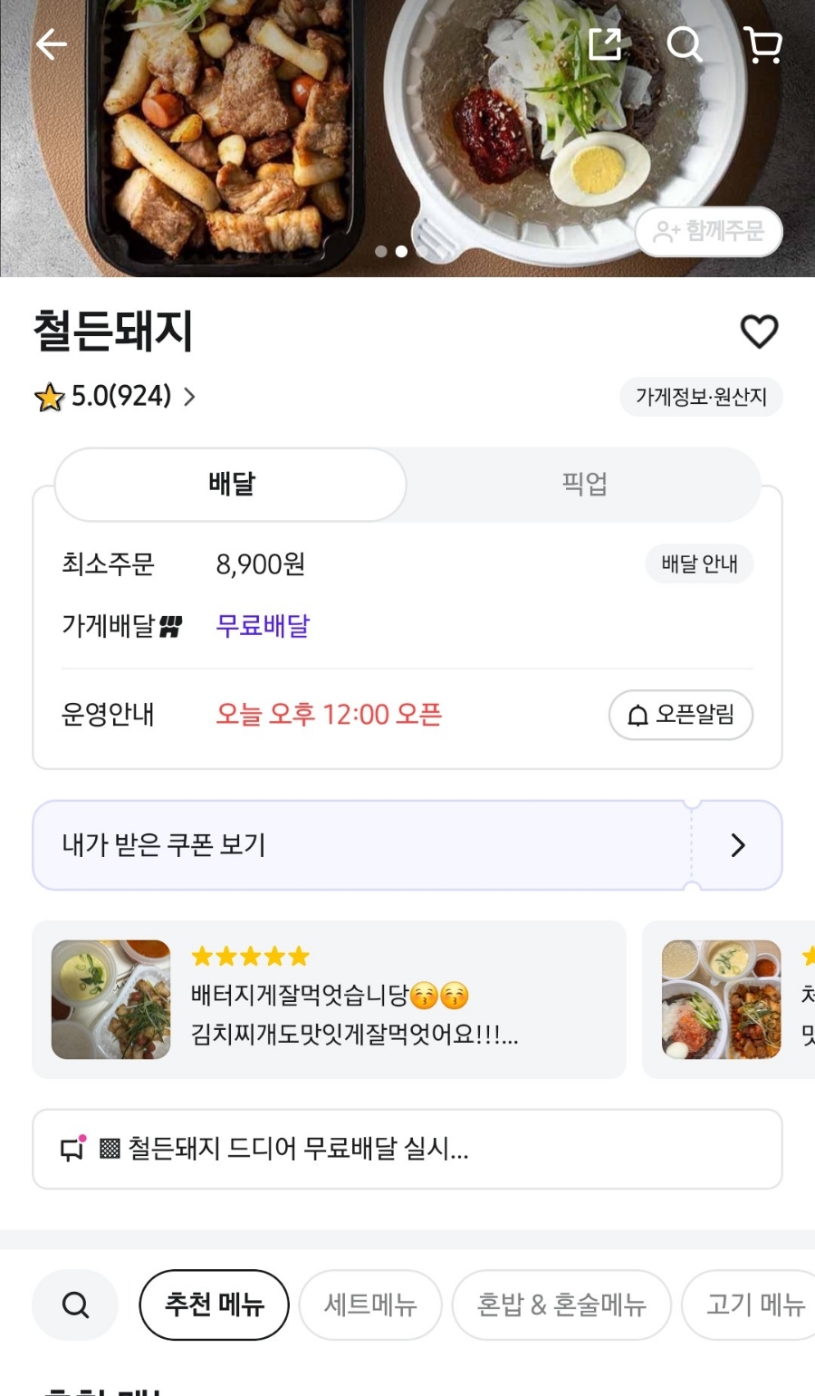 철든돼지 이미지