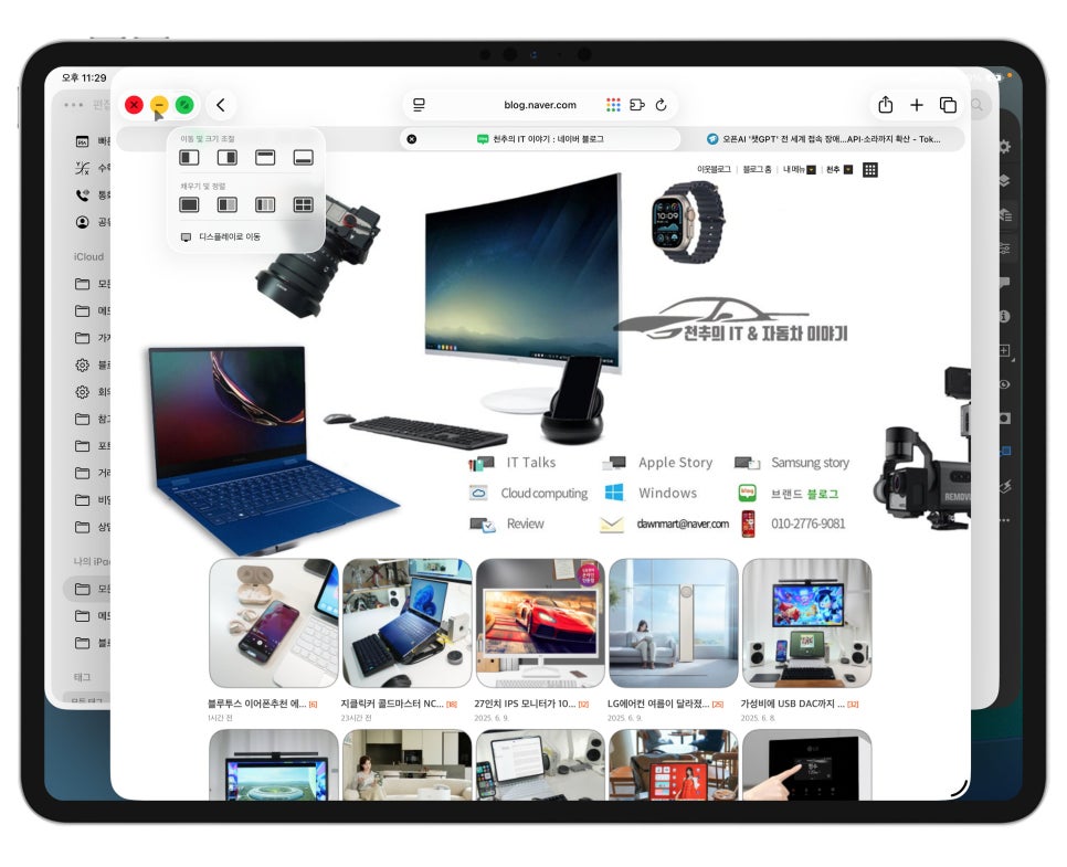 WWDC 2025 iPadOS 26 둘러보기 "M4 아이패드프로 7세대 13인치 개발자 베타 사용후기" 이미지 7