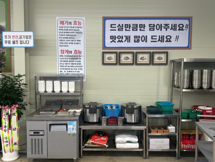 솥뚜껑매운탕 신정호 이미지
