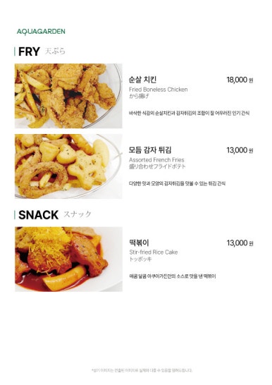 아쿠아가든카페 가평점 이미지