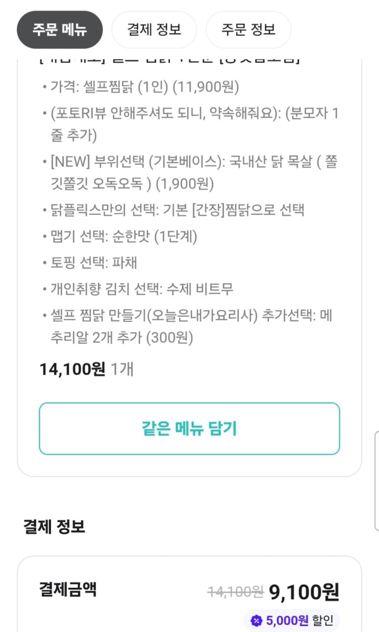닭플릭스 이미지