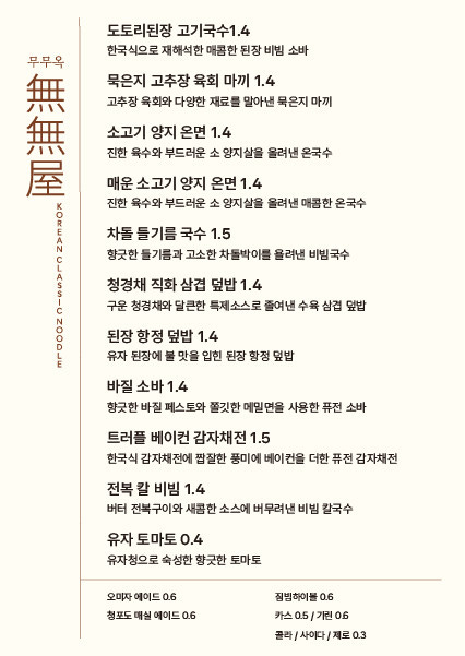 무무 이미지