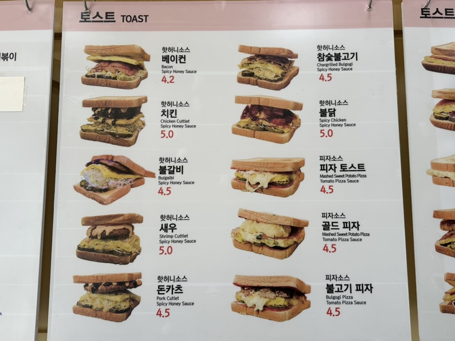 캠토토스트 이미지