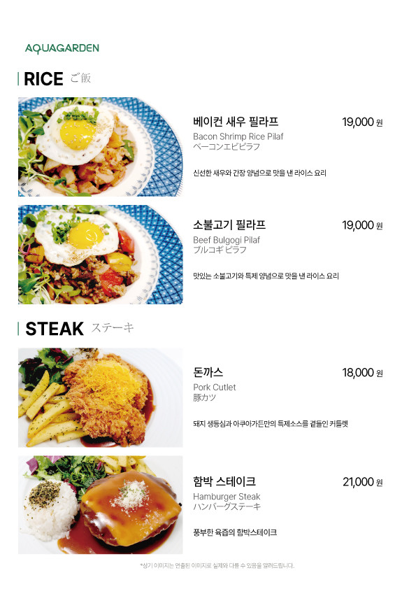 아쿠아가든카페 가평점 이미지