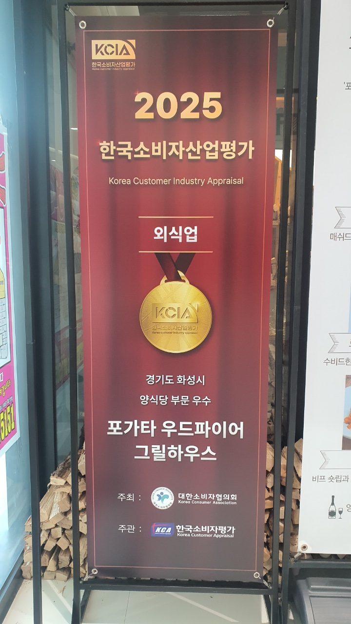 포가타 Fogata 이미지