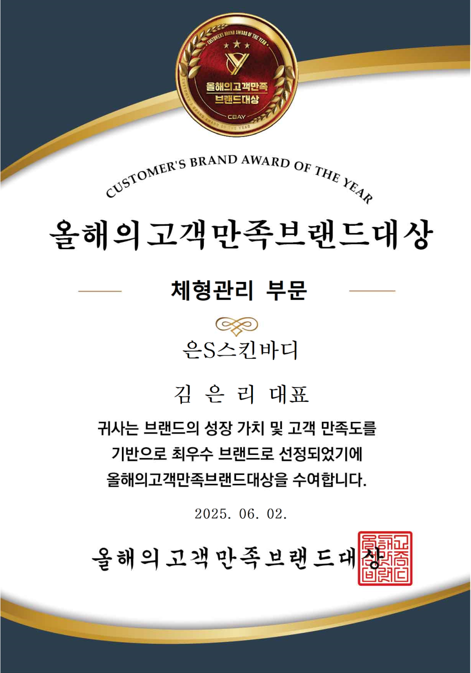 은's 스킨&바디 이미지