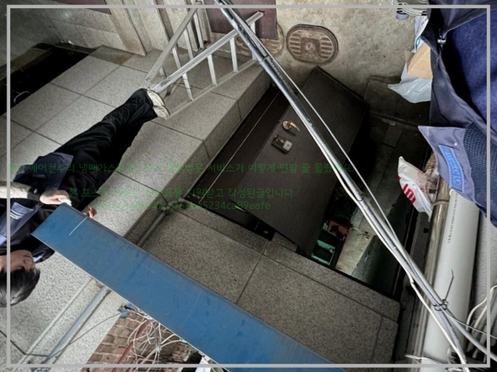 24시에어컨가스냉매충전;에어컨수리 이미지