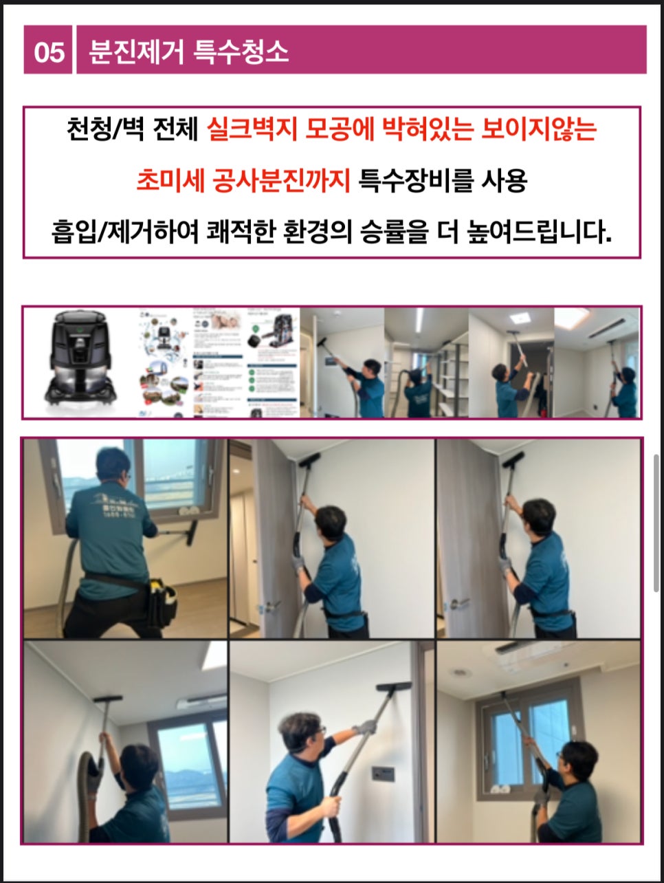 입주청소올인원클린 이미지