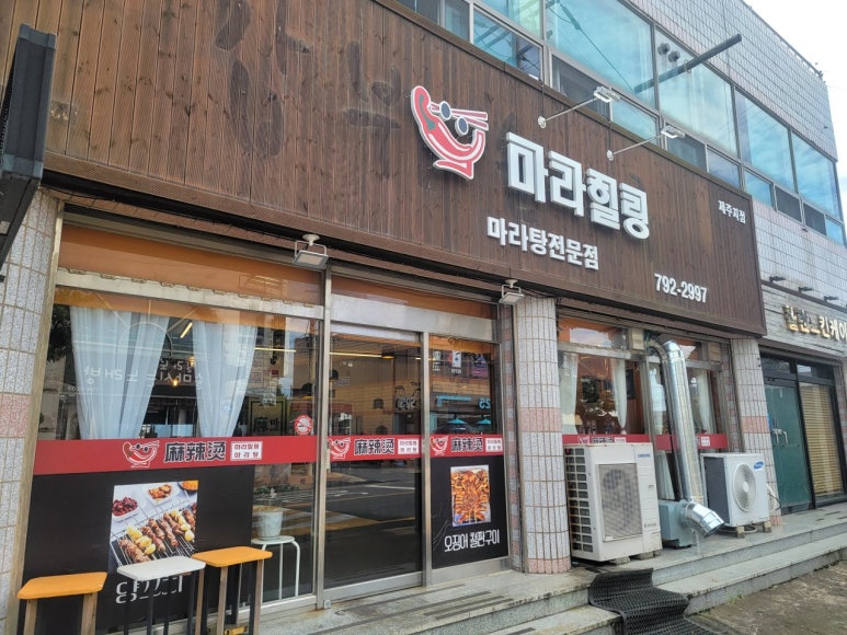 마라힐링 대표 사진