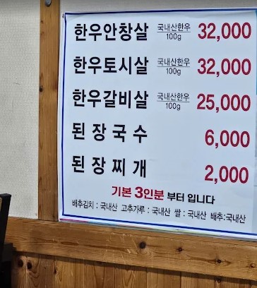소전생고기식육식당 이미지