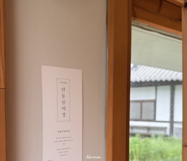나르므로 이미지