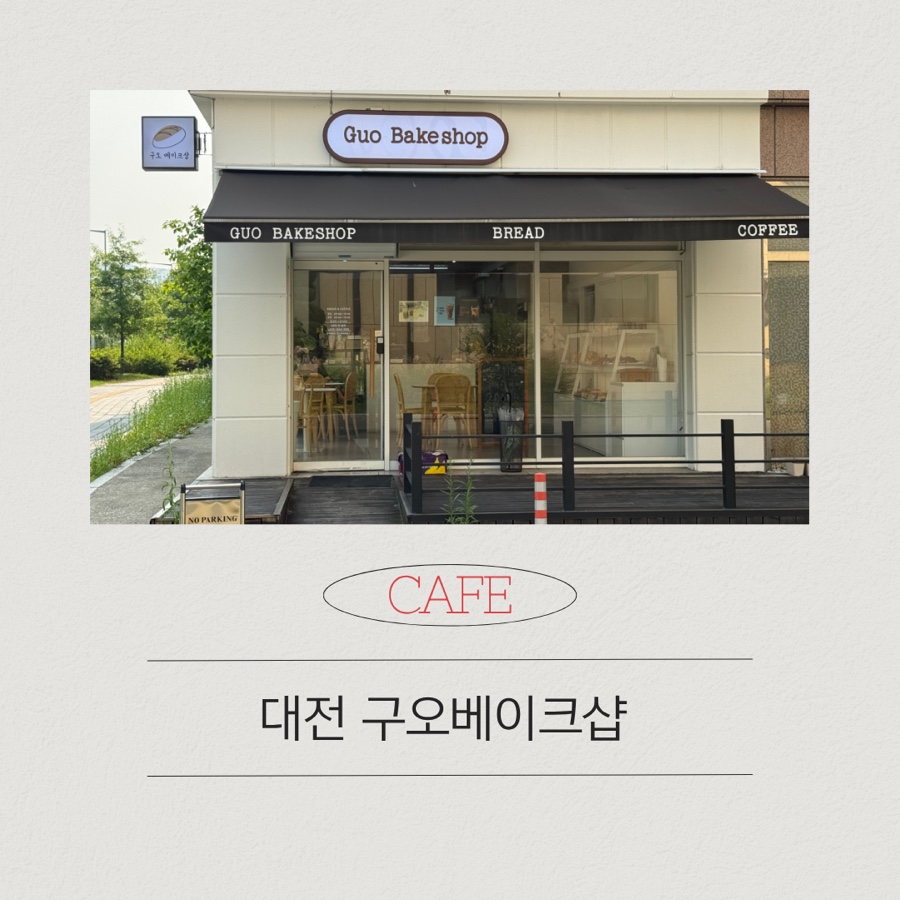 오베이크 이미지