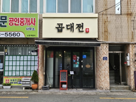 곱대전 이미지