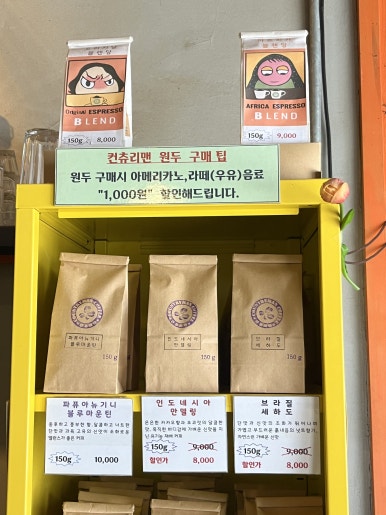 컨츄리맨커피 이미지