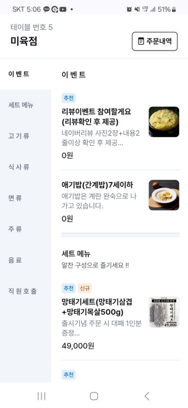 미육점 이미지