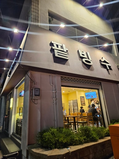홍옥당 이미지