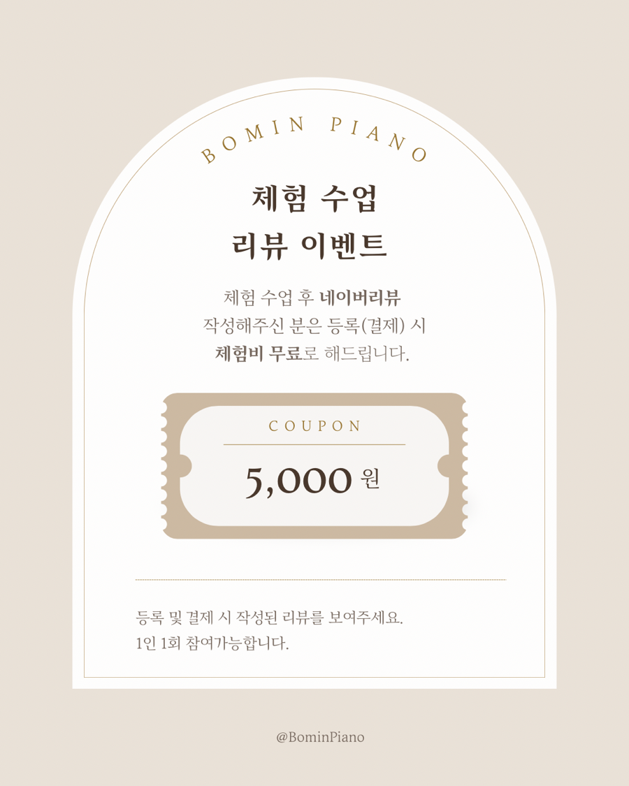 봄피아노교습소 이미지