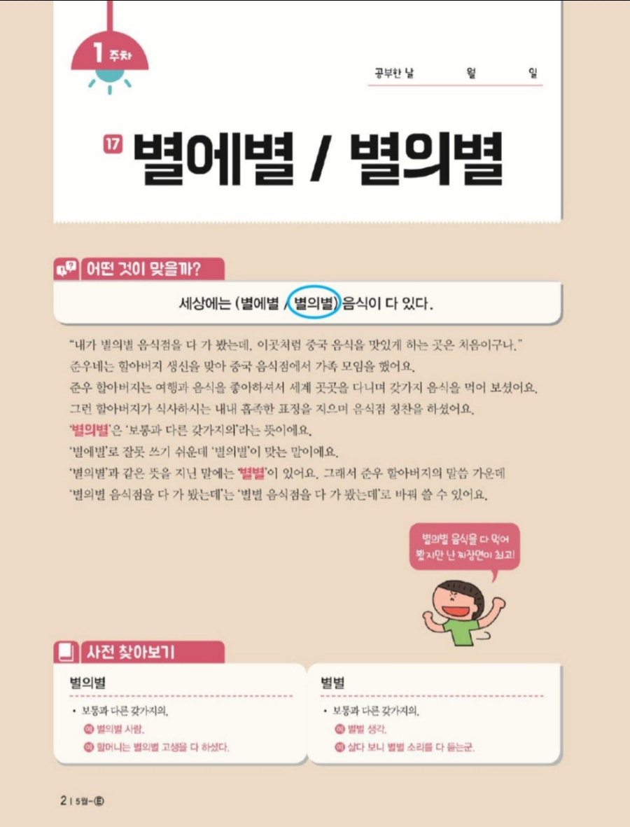 별에별 이미지