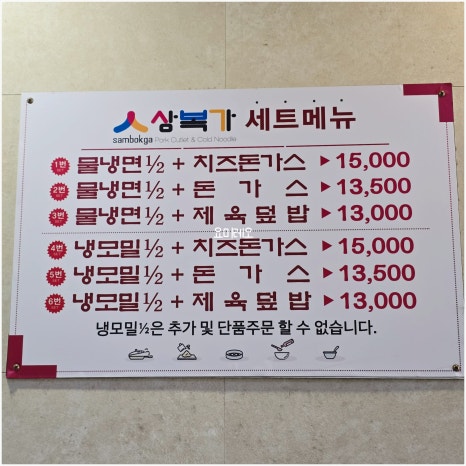 삼복가 이미지