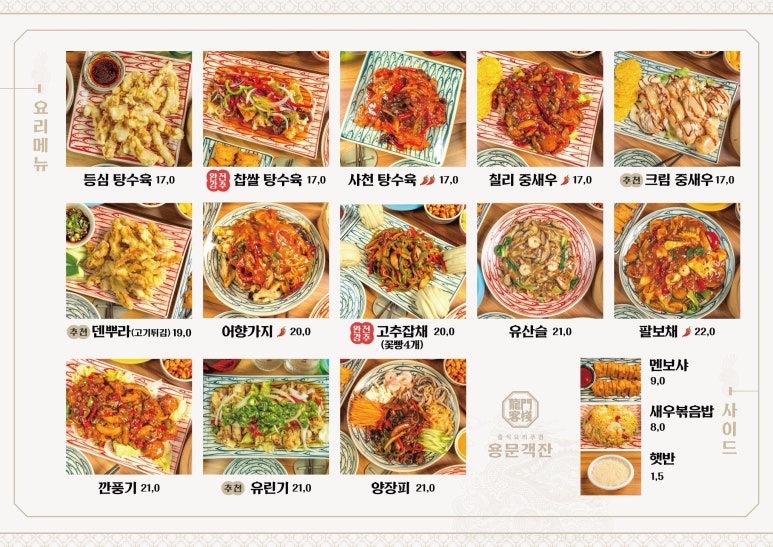 용문객잔 이미지