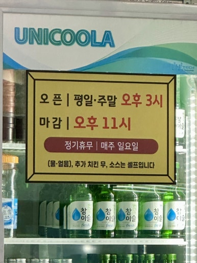김종구식맛치킨;전기바베큐옛날통닭목포 이미지