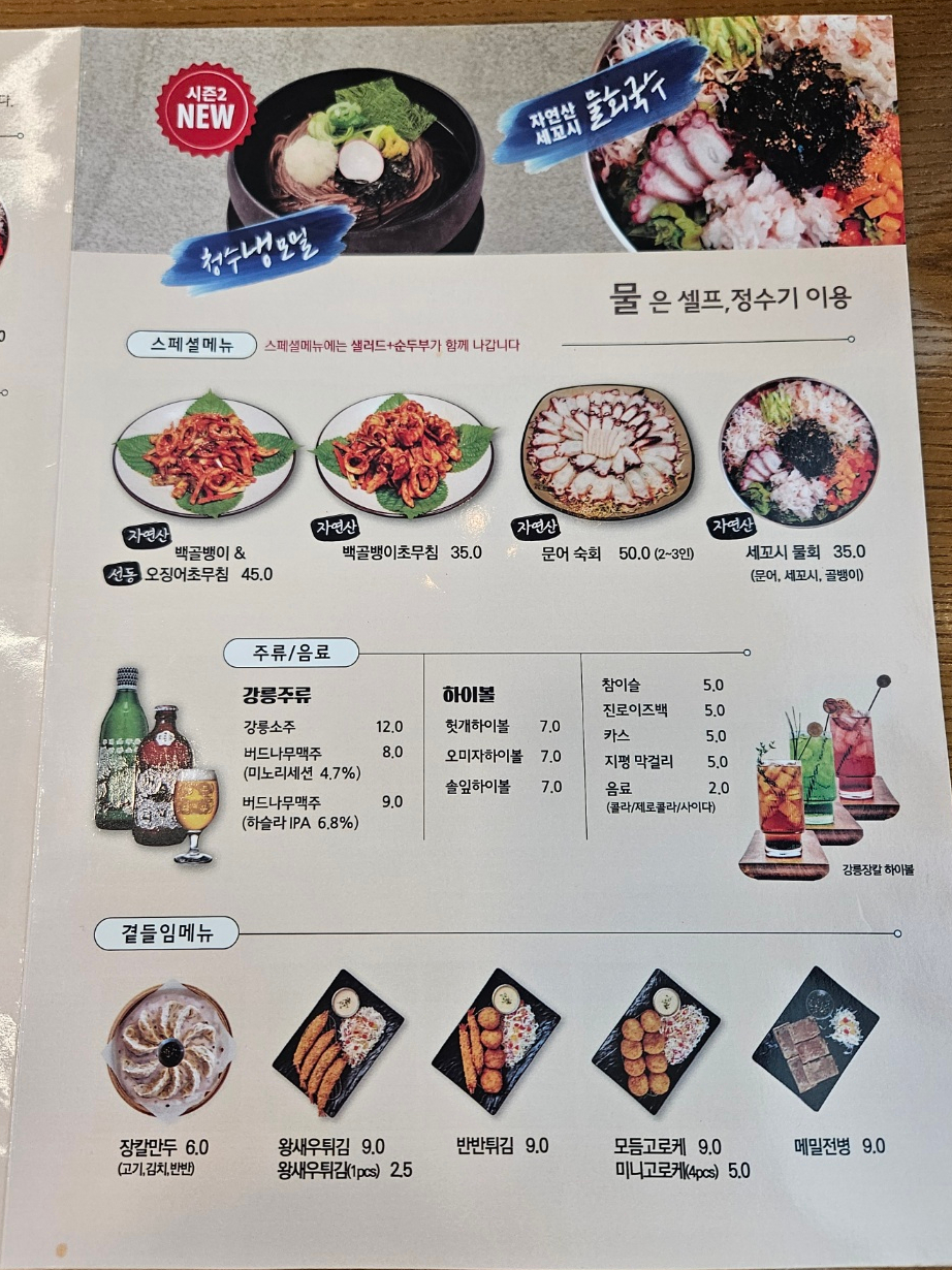 강릉장칼파주심학산점 이미지