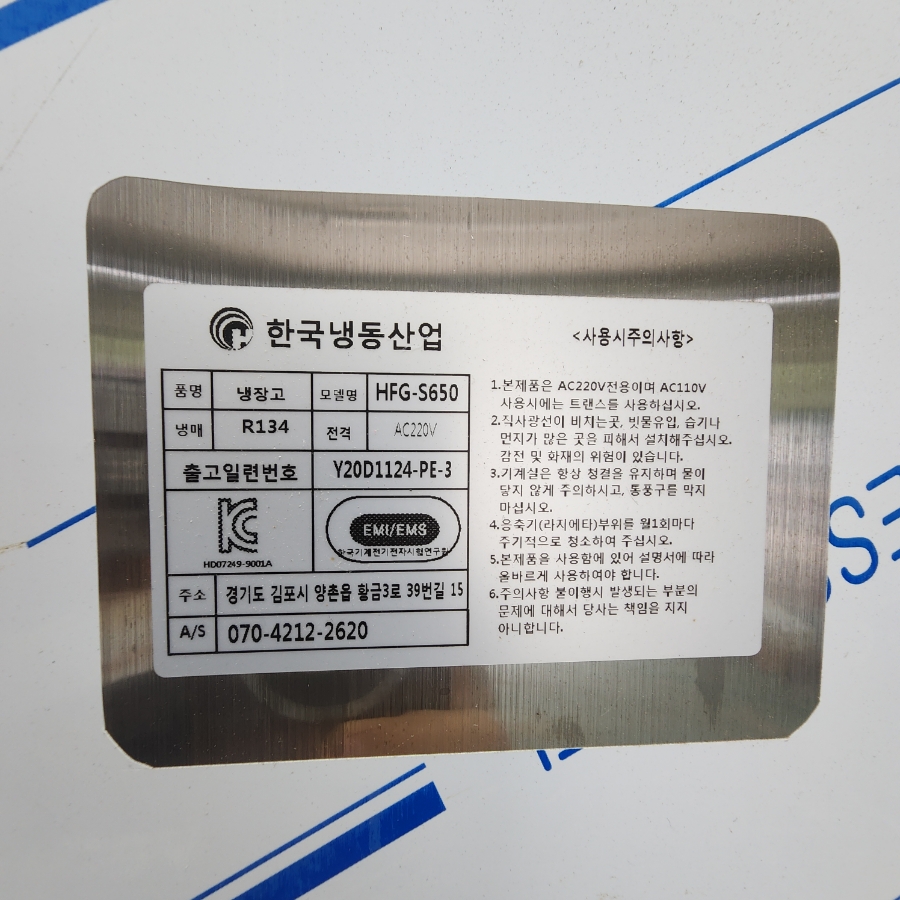 한국냉장(주) 이미지