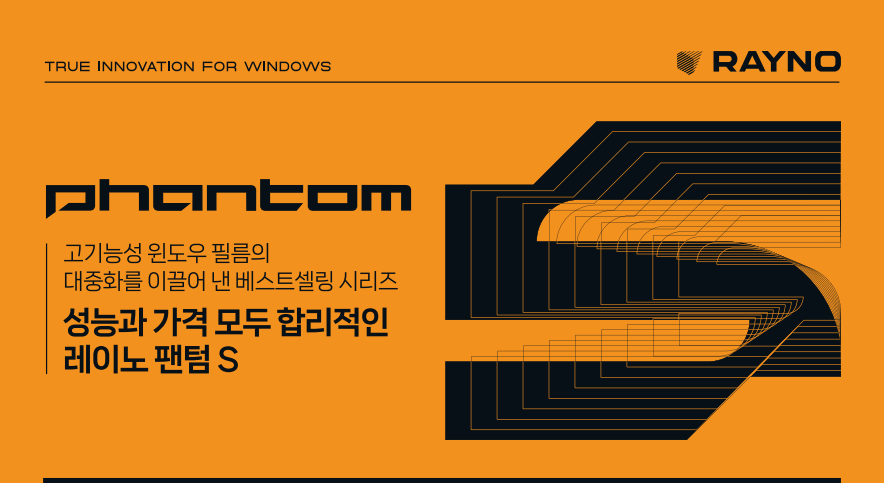 레이노 공식대리점 이미지