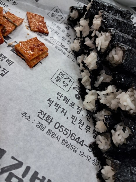 본가통영충무김밥 이미지