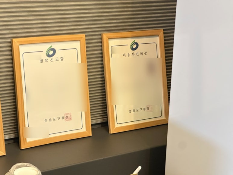 라온피부앤바디 이미지