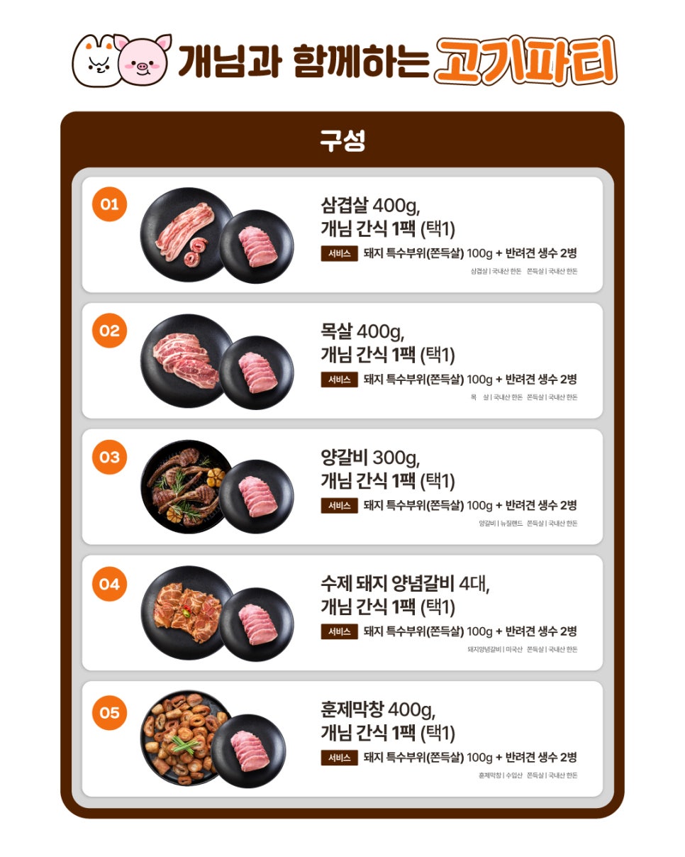 영신미트 이미지
