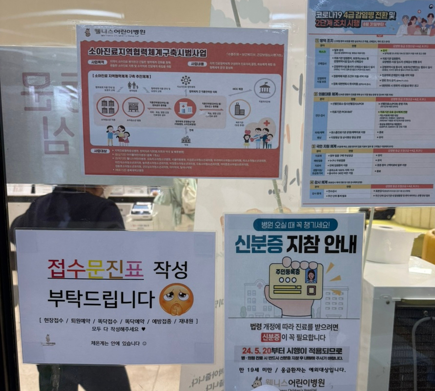 웰니스어린이병원 이미지