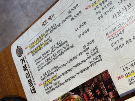 거북이동네울산삼산 이미지
